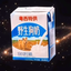 野生狗奶