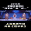 扭羊歌