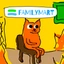 Hot Cat