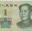 yuan